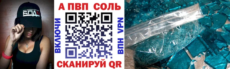 Купить где  Валуйки  A-PVP Crystall 