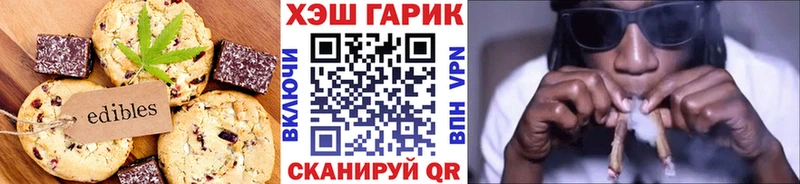 Купить Валуйки Еда ТГК марихуана