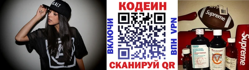 Купить где  Валуйки  Кодеин напиток Lean (лин) 
