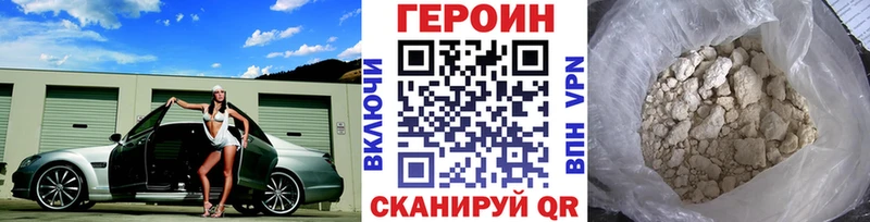 Купить  Валуйки  ГЕРОИН VHQ 