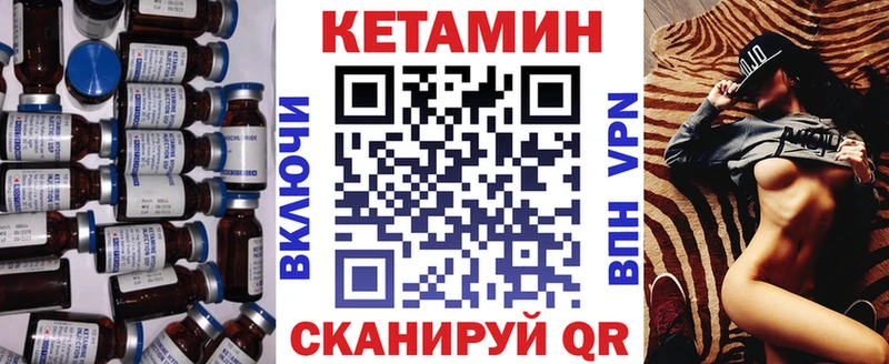 КЕТАМИН ketamine  Купить  Валуйки 